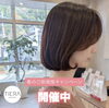 あなたの魅力を引き立てるスタイル「春のご新規様キャンペーン開催中！大人レイヤー＆美髪メニューがお得に体験できます」
