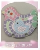 あなただけのオリジナル作品が作れるタイルアート「鳥の親子の置き物」