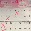 🗓️4月の営業日になります！新年度になり、桜も満開で綺麗ですね🌸 #東新小岩 #カラオケ #まいぷれ #春の風物詩 #桜の季節