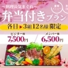 😊即日完売御礼  料理長の気まぐれ弁当🍽️