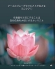 「自分のことはいつも後回しになっていませんか？女性のためのヨニケアレッスン」
