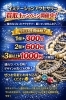 新品■豪華総額５万円以上，イミテーションアクセサリー大量まとめ売り 🤩好評実施中🤩イミテーションアクセサリーキャンペーン実施‼️ | 買取