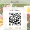 【お友だち募集！】公式LINE メニューリニューアル のお知らせ