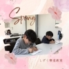 最近のお稽古の様子