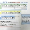 2026年度授業 開幕戦