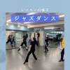 煌海先生ジャズダンスクラス♪レッスン風景のご紹介
