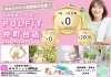 「 横浜市都筑区仲町台　女性専用24時間ジム　4月キャンペーン」