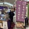 京都・古都果クレープがベルモール初登場！かわいいミニクレープ販売中