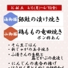 【4/6からの週替わり御膳のご紹介🌸】