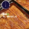 本日も最高の鰻、焼けてます！！