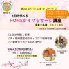 「【横山町店から】家族にできるタイマッサージ講座🌿　八王子　タイマッサージサロンゆらぎ横山町店」