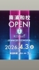 南浦和校オープン！ダンスの新しい拠点「4/3スタート！Kirariダンススクール南浦和校 無料体験レッスン受付中」