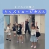 キッズミュージカルAクラス♪レッスンの一場面