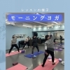 カルチャークラス♪モーニングヨガレッスンの一場面