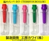 推しの色で揃えよう！チャッティ「 chatteaでオリジナル色つきうりませんか」