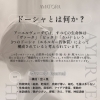 アーユルヴェーダ【 ドーシャ】あなたの体質により深くアプローチするヘッドスパ