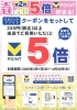 お得なキャンペーンを実施しています！「【4月限定】Vポイントアプリでポイント5倍キャンペーン実施中です」