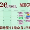 4月の営業日と出店情報のお知らせ（米粉シフォンケーキMEGUMI）