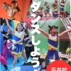 平井・葛西の幼児・小学生向けダンスクラス｜『チャレンジをやめない子』を育てたい方へ