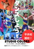 ダンスで可能性を広げる studio Colors「平井・葛西の幼児・小学生向けダンスクラス｜『チャレンジをやめない子』を育てたい方へ」