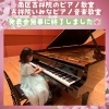 京都市南区のピアノ教室♪大きく成長できた発表会♪【京都市南区&下京区のピアノ・リトミック・英語リトミック・ベビーリトミック】