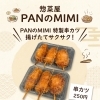 サクサク食感がたまらない！特製串カツ 🍡😋