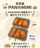 小樽　はらぺこlabo「サクサク食感がたまらない！特製串カツ 🍡😋」