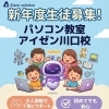 ホームページをリニューアルしました！