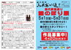 「ミニコミ紙３４０号」
