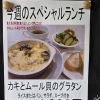 今週(4月6日～11日)のスペシャルランチ【南郷18丁目駅近辺でランチの美味しい洋食屋】