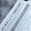 【Bipedalコラム】新年度！検診に行こう！