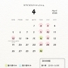 診療日カレンダー　2026年4月