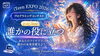「iTeenEXPO2026　全国プログラミング大会がんばる宣言」