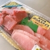 直売店の定番！まぐろ切り落とし＆はらみスライス盛り合わせ