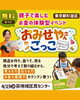 親子で学ぶお金の体験イベント「【参加無料】西荻地域区民センターで「おみせやさんごっこ」開催！」