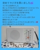 「ラジオを買いました」