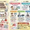 ホームページをリニューアルしました！