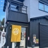 姉妹店のご案内♪