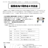 R8年度　保護者向け研修会＆交流会のお知らせ