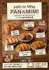 小樽　PANのMIMI　「総菜、取り揃えております！特製串カツ、男爵コロッケ、メンチカツ、春巻き」