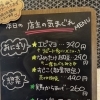 4月6日（月曜）本日も元気にオープンです✨️🍙 【福島と青森の美味しい食材を使ったおにぎり屋にこまる】