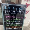 気になる品は！