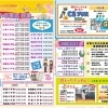 中央テレビ4月のおすすめ！