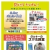 オリジナル番組放送中！