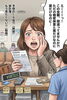驚きの請求額に困惑「まいぷれニュース：家計を圧迫する「見えない敵」にご用心！」