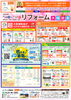「【4/18～5/17】超大型補助金でお得に断熱＆省エネリフォーム相談会開催！」