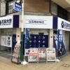 尼崎で買取のご相談なら買取大吉 立花商店街店｜クチコミ高評価多数✨お客様が安心してお話しできる雰囲気を大切にしています
