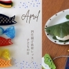 【募集】４月親子レッスンのご案内｜子どもの日をお祝いする会～和菓子×春巻き～