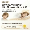 耳鳴り・難聴のお悩みを根本から解決「突発性難聴で仕事を休んでいた女性が、静かな夜と日常を取り戻すまで」
