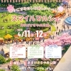 4/11・12 阪神尼崎駅前「スマイルマルシェ」に出店します！
